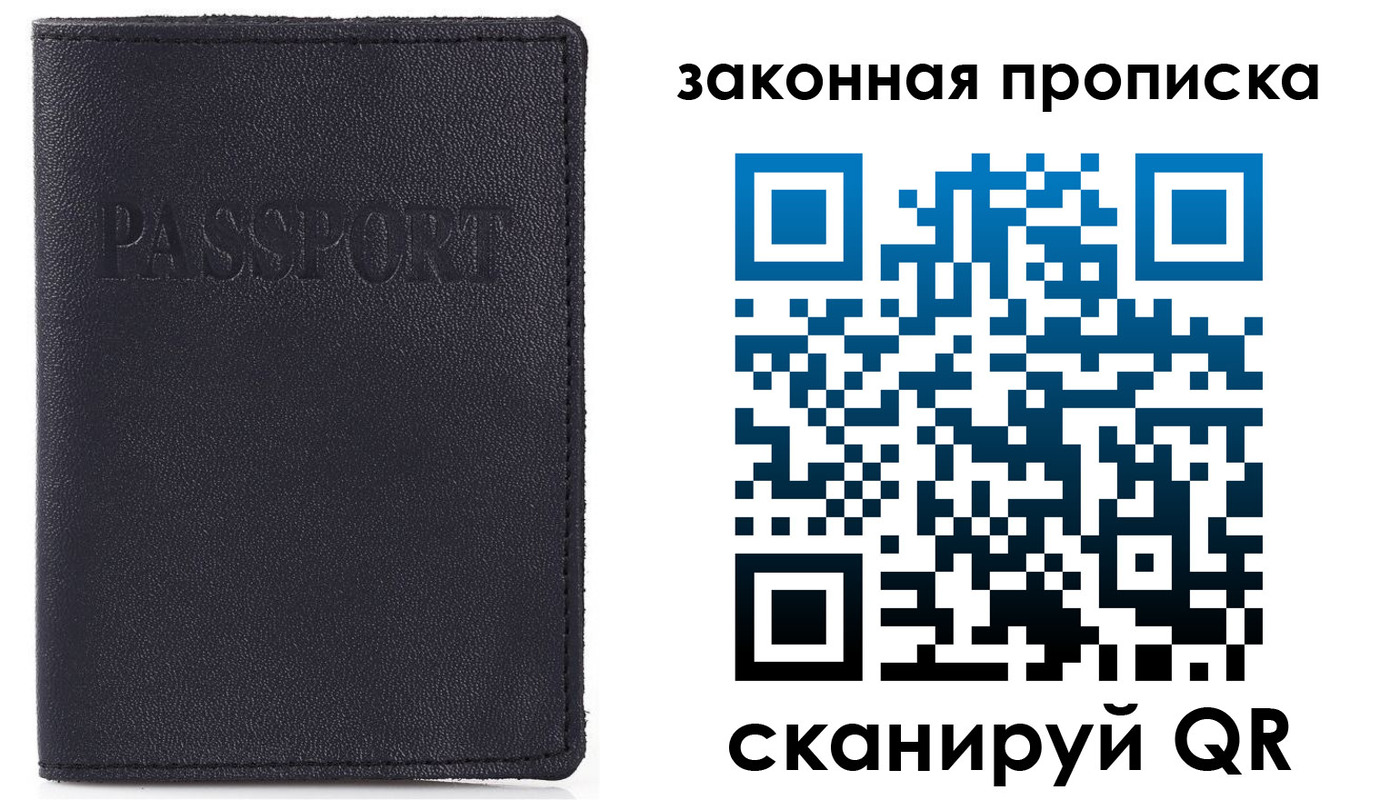временная регистрация поиск в Ярославле