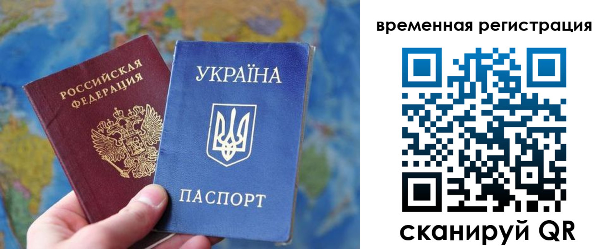 временная регистрация надежно в Ярославле