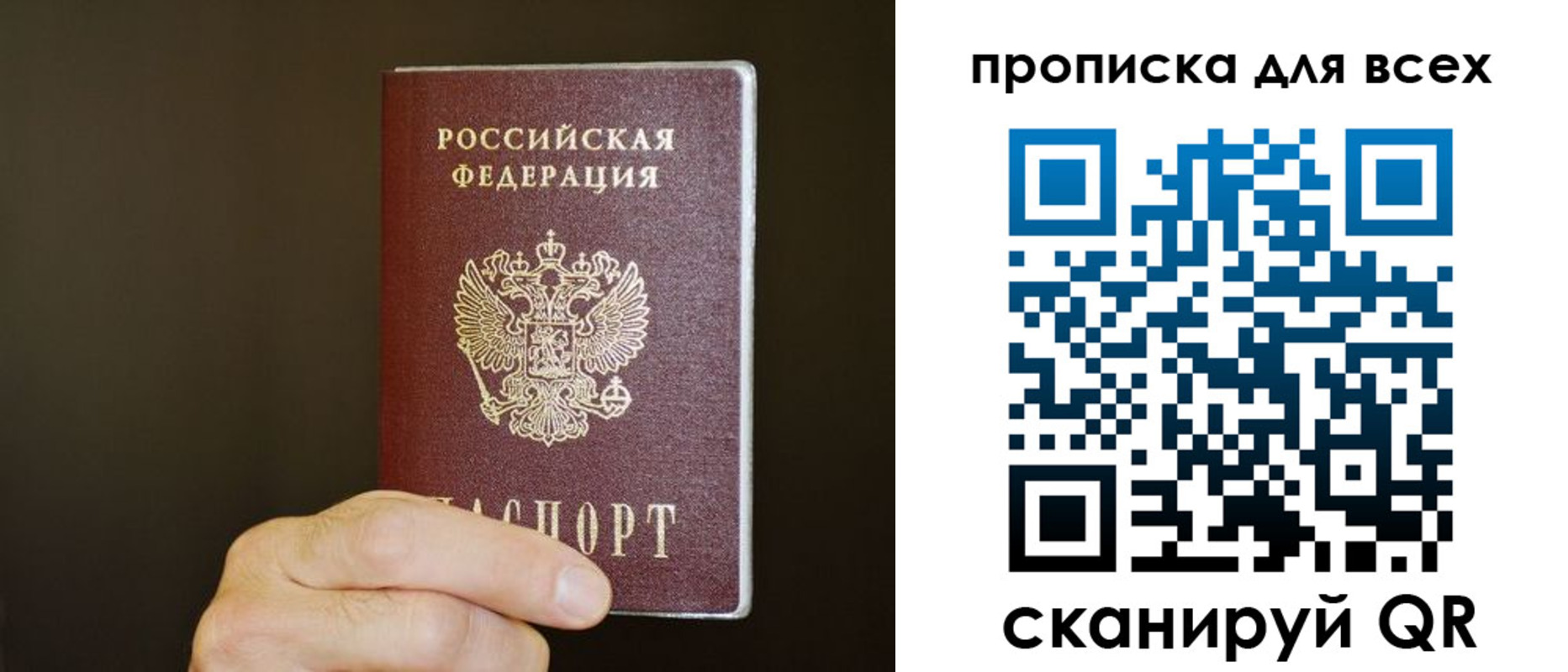 временная регистрация законно в Ярославле
