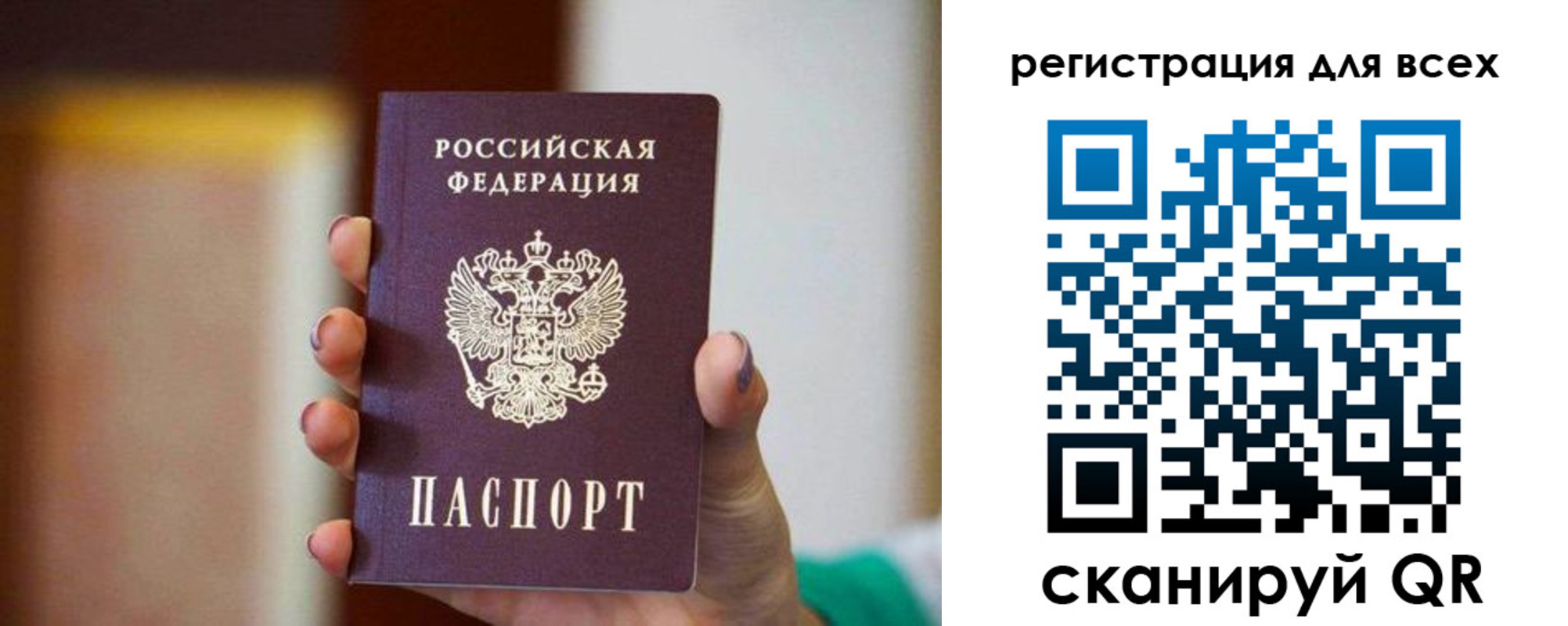 прописка для школы в Ярославле
