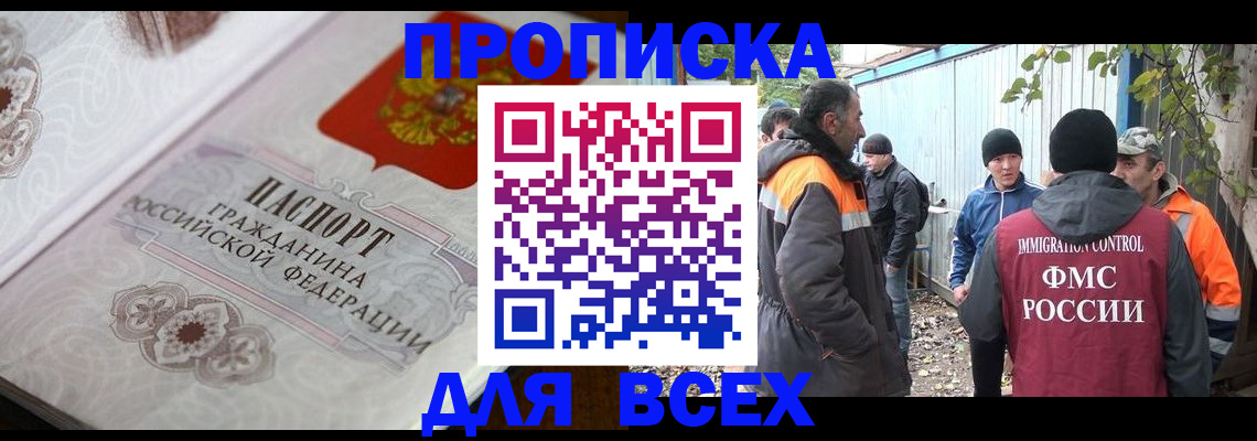 прописка ребенка в Ярославле