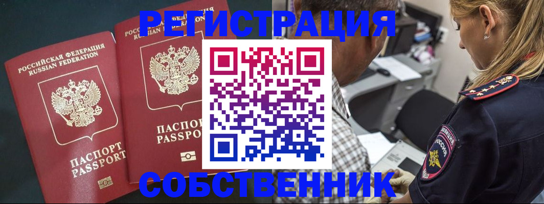 прописка 2025 в Ярославле