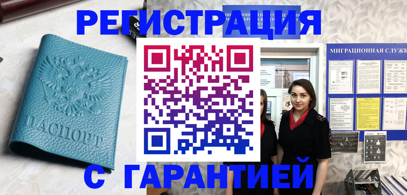 временная прописка в Ярославле