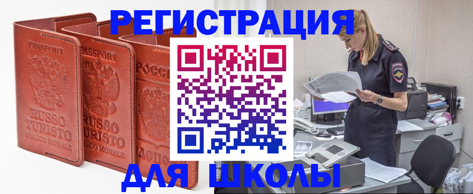 прописка иностранных граждан в Ярославле