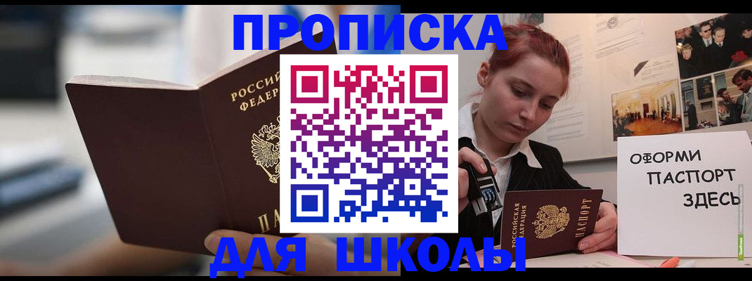 прописка иностранных граждан в Ярославле