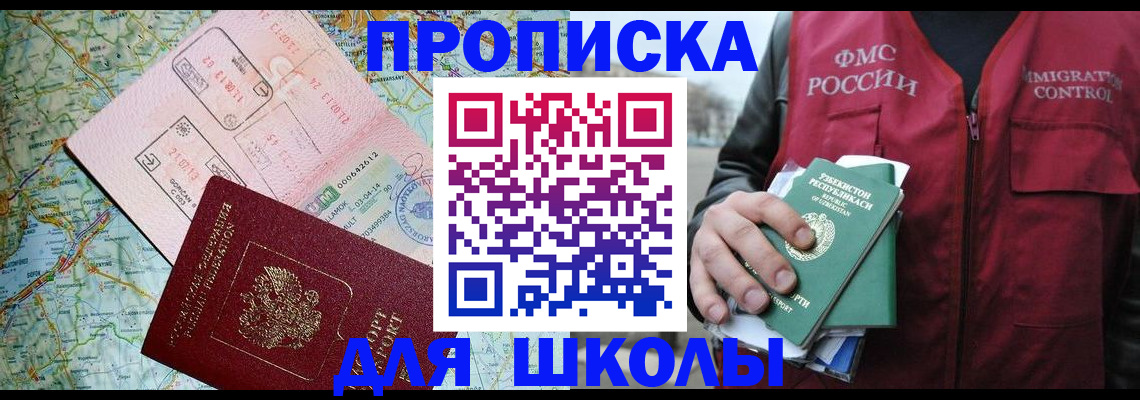 прописка штамп в Ярославле