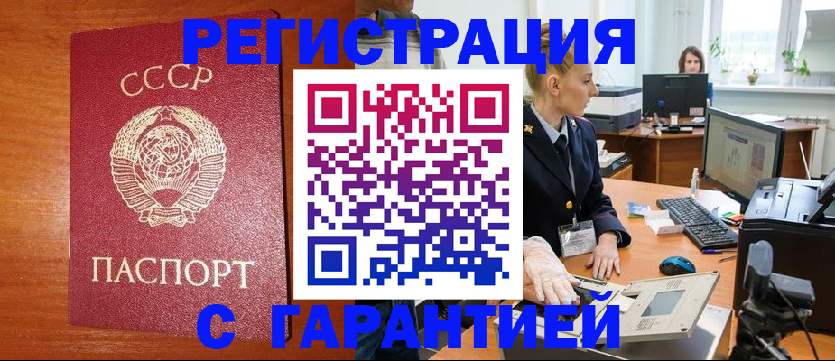 прописка 2025 в Ярославле