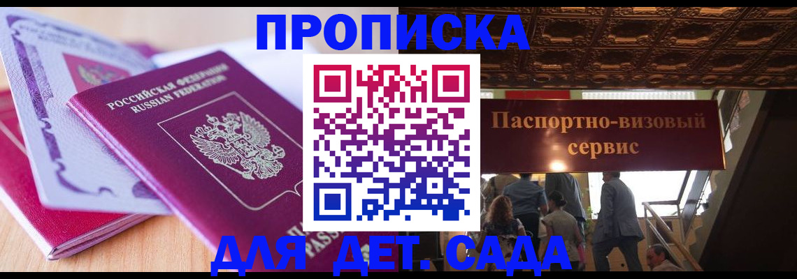 прописка от собственника в Ярославле