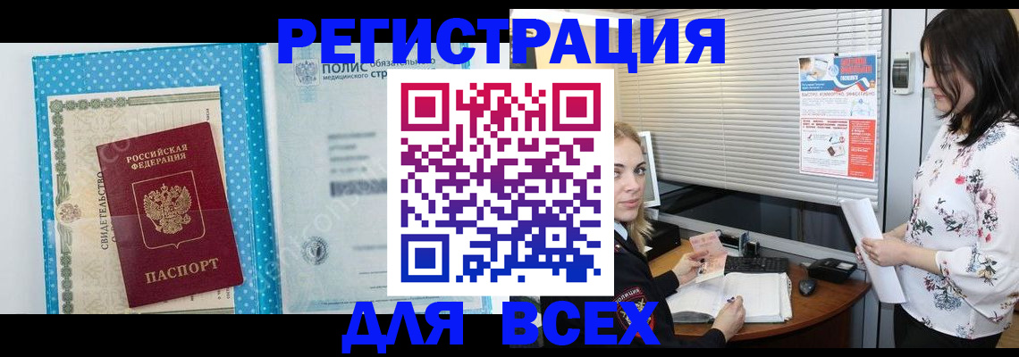 временная регистрация поиск в Ярославле